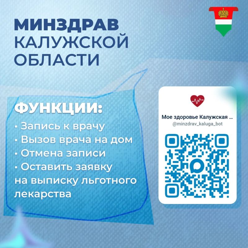 В отечественном мессенджере работают удобные чат-боты для жителей региона В отечественном мессенджере работают удобные чат-боты для жителей региона