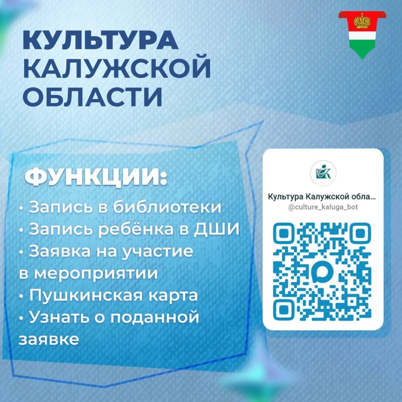 В отечественном мессенджере работают удобные чат-боты для жителей региона В отечественном мессенджере работают удобные чат-боты для жителей региона