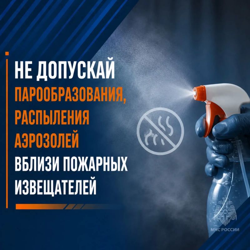 Следи за пожарным извещателем Следи за пожарным извещателем