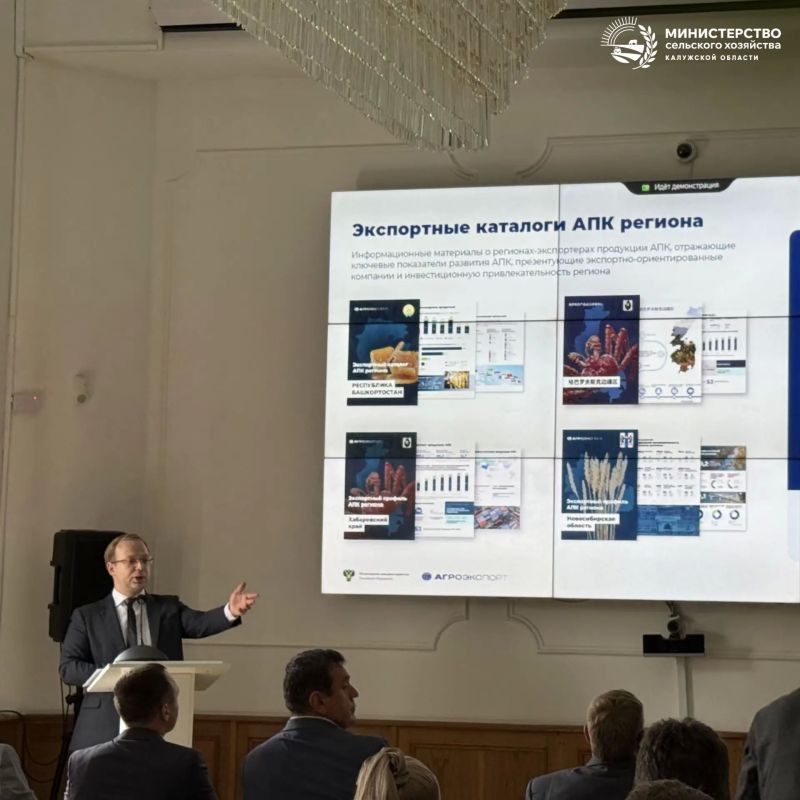 Калужская область наращивает экспортный потенциал АПК! Калужская область наращивает экспортный потенциал АПК!