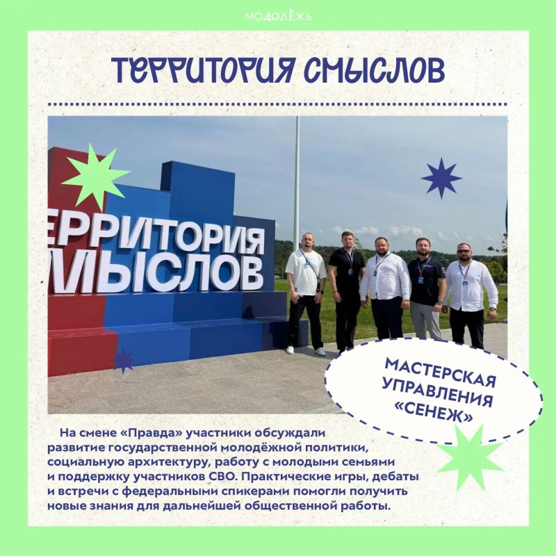 Калужская молодёжь продолжает покорять форумы! Калужская молодёжь продолжает покорять форумы!