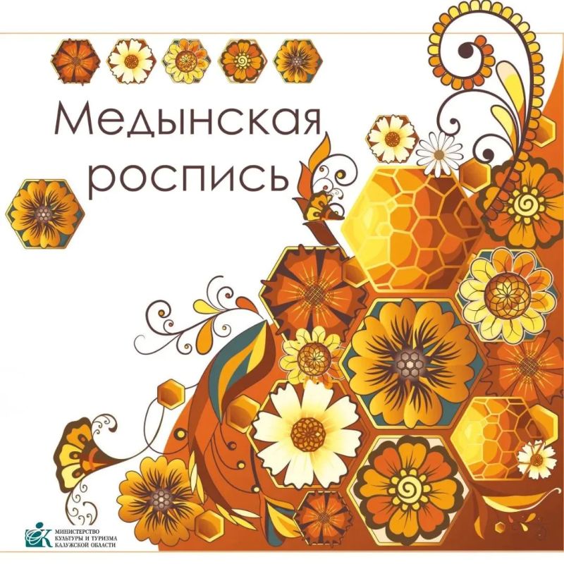 В Медыни рождается новый вид народной росписи