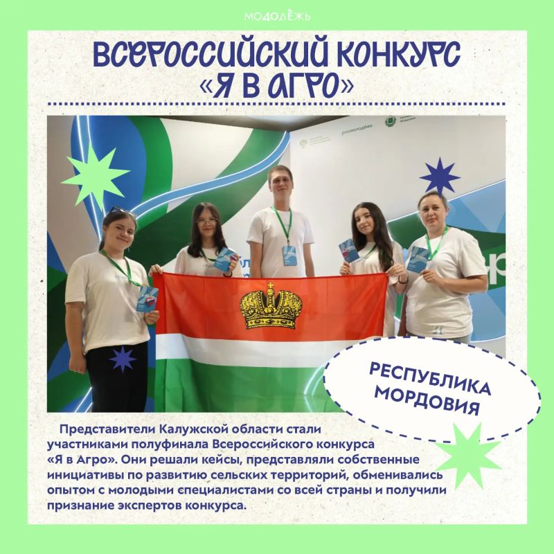 Калужская молодёжь продолжает покорять форумы! Калужская молодёжь продолжает покорять форумы!