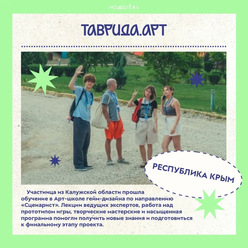 Калужская молодёжь продолжает покорять форумы! Калужская молодёжь продолжает покорять форумы!