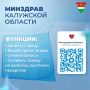 В Калужской области работают региональные чат-боты