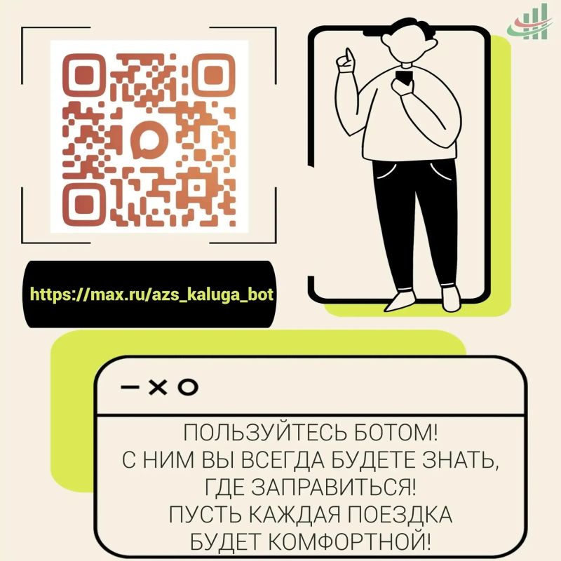 Топливо есть? Бот знает!. Теперь не нужно объезжать заправки в поисках нужного бензина Топливо есть? Бот знает!. Теперь не нужно объезжать заправки в поисках нужного бензина