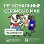 Наши Буренки знают толк в удобстве!
