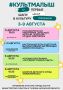 Снова в эфире наша рубрика #КультМалыш!