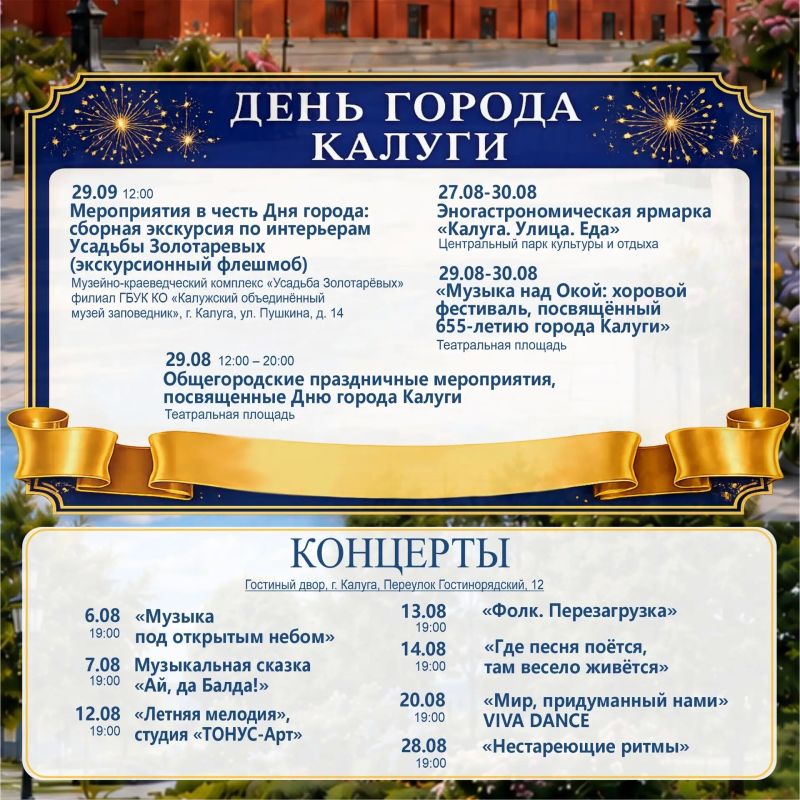 Встречаем август культурно! Встречаем август культурно!