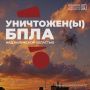 9 беспилотников сбили за прошедший вечер над Калужской областью