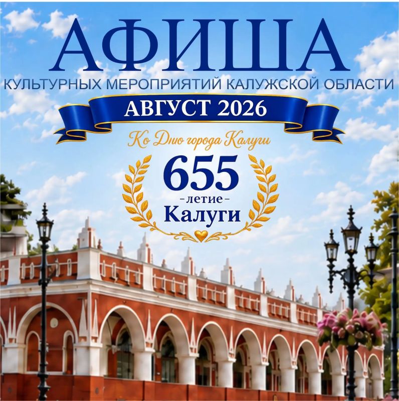 Встречаем август культурно! Встречаем август культурно!