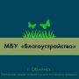 План ямочного ремонта с 3 по 7 августа