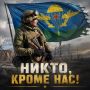 Уважаемые воины-десантники!