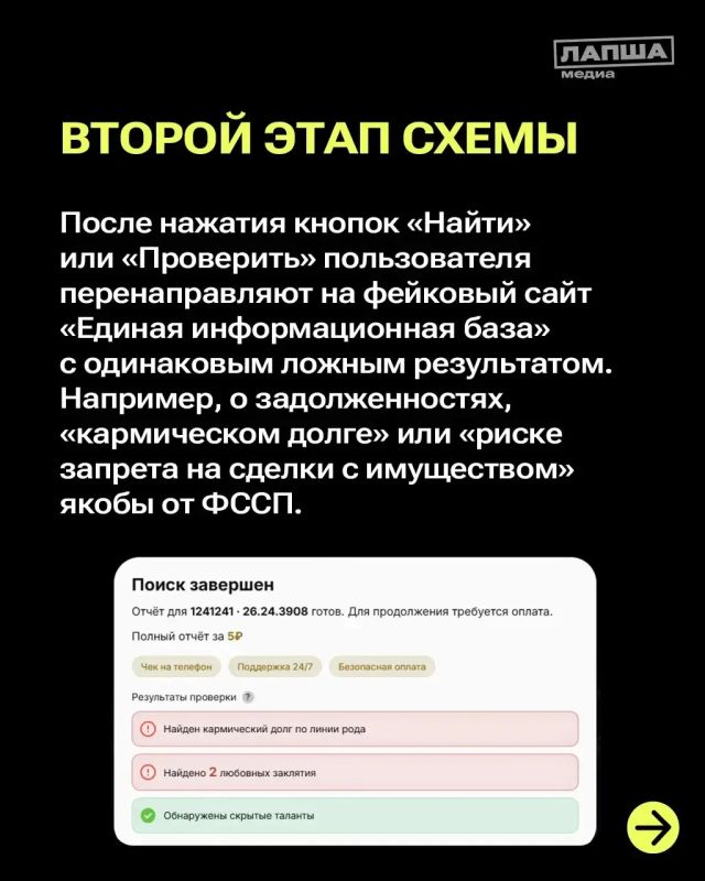 Осторожно: новый вид мошенничества! Осторожно: новый вид мошенничества!