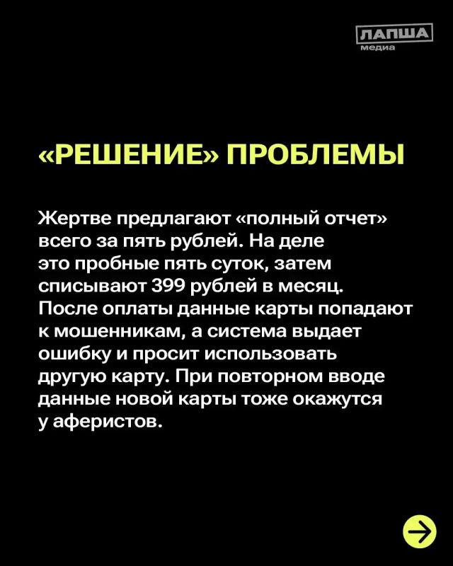 Осторожно: новый вид мошенничества! Осторожно: новый вид мошенничества!