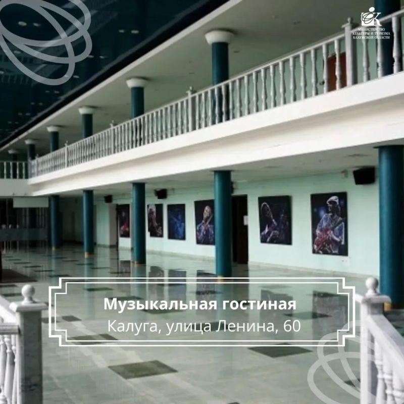 Калужской областной филармонии — 82 года! Калужской областной филармонии — 82 года!