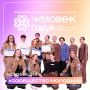 Представляем номинации региональной молодёжной премии «Человек года в сфере молодёжной политики»