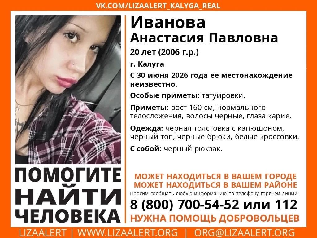 20-летнюю девушку больше месяца ищут в Калуге