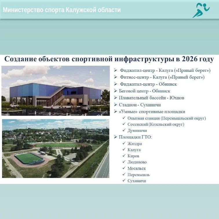 Всё больше жителей Калужской области систематически занимаются спортом! Всё больше жителей Калужской области систематически занимаются спортом!