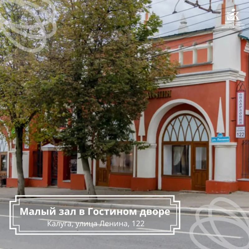Калужской областной филармонии — 82 года! Калужской областной филармонии — 82 года!