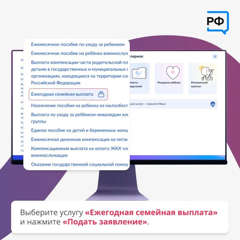 Более миллиона работающих родителей в России уже получили ежегодную семейную выплату Более миллиона работающих родителей в России уже получили ежегодную семейную выплату