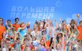 Калужские школьники — победители Всероссийского конкурса «Большая перемена»
