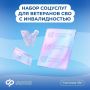 Ветераны СВО будут получать набор соцуслуг быстрее