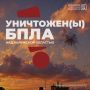 4 беспилотника сбили вечером над Калужской областью