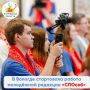 Стартовала работа молодежной редакции «СПОсоб»