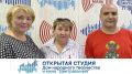 Открытая студия. Дом народного творчества и кино "Центральный"