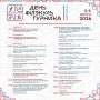 Дмитрий Денисов: Спорт, музыка, легкоатлетический забег и «Вертолётка» — эти выходные нельзя пропустить!