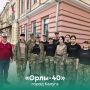 #Молодёжь40 на окружном этапе «Зарницы 2.0»!