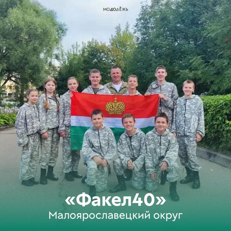 #Молодёжь40 на окружном этапе «Зарницы 2.0»! #Молодёжь40 на окружном этапе «Зарницы 2.0»!