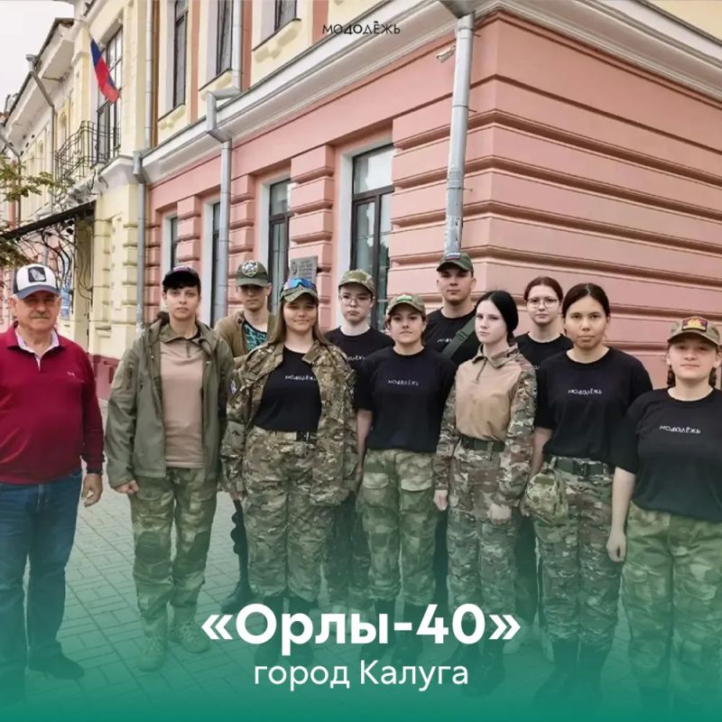 #Молодёжь40 на окружном этапе «Зарницы 2.0»!