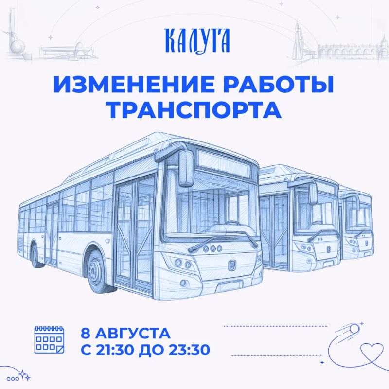 В связи с проведением в Калуге ночного легкоатлетического забега "Калуга