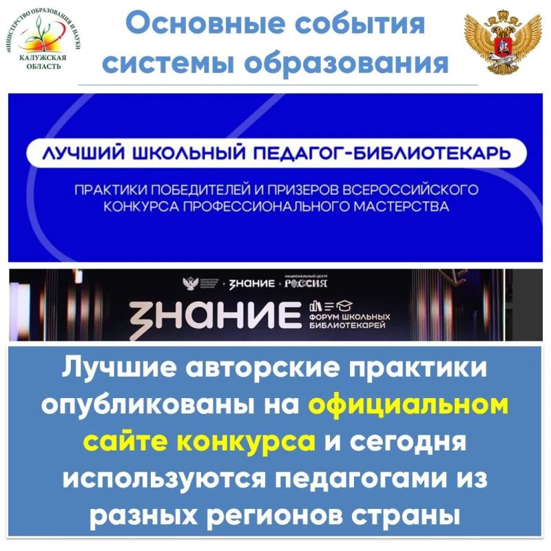 Открыт прием заявок на конкурс «Лучший школьный педагог-библиотекарь России» Открыт прием заявок на конкурс «Лучший школьный педагог-библиотекарь России»