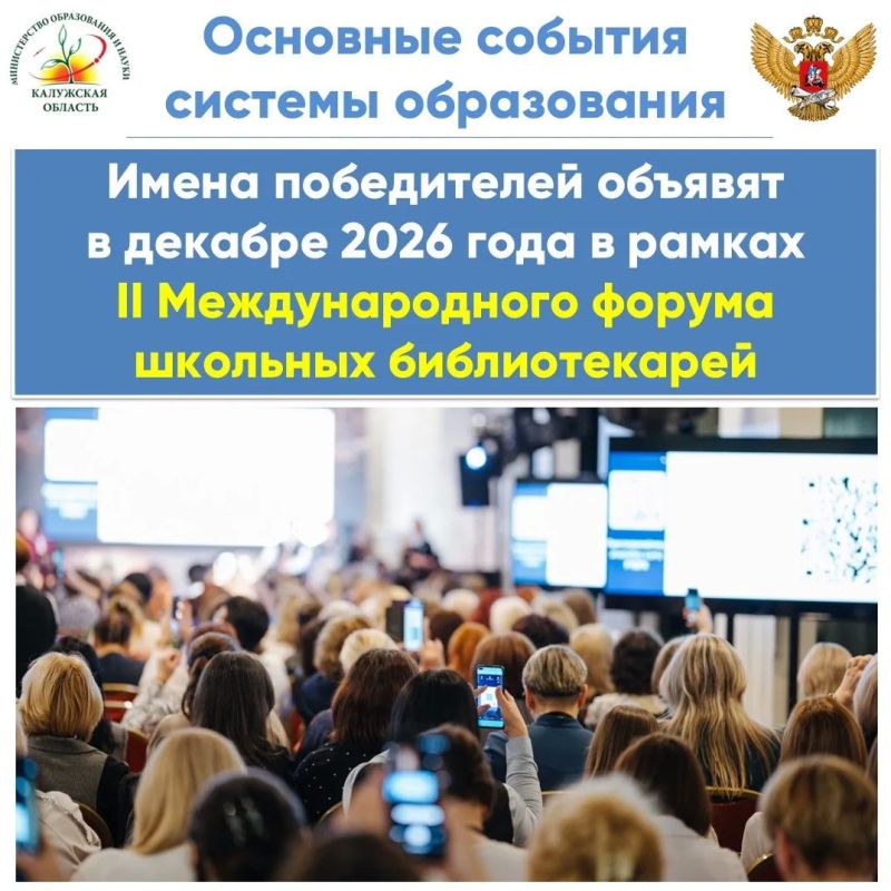 Открыт прием заявок на конкурс «Лучший школьный педагог-библиотекарь России» Открыт прием заявок на конкурс «Лучший школьный педагог-библиотекарь России»