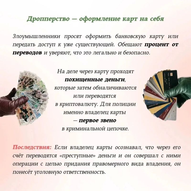 Управление по борьбе с противоправным использованием ИКТ УМВД России по Калужской области предупреждает: схемы «быстрого заработка» в интернете — один из основных инструментов мошенников Управление по борьбе с противоправным использованием ИКТ УМВД России по Калужской области предупреждает: схемы «быстрого заработка» в интернете — один из основных инструментов мошенников