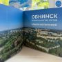 Обнинску 70 Разыгрываем книги с уникальными фото города