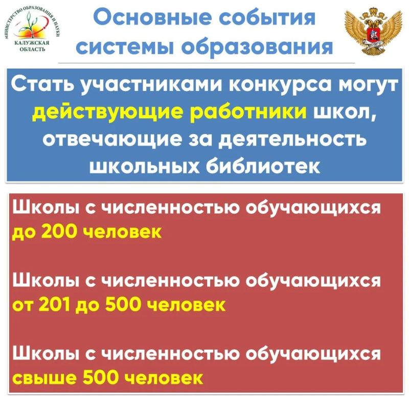 Открыт прием заявок на конкурс «Лучший школьный педагог-библиотекарь России» Открыт прием заявок на конкурс «Лучший школьный педагог-библиотекарь России»