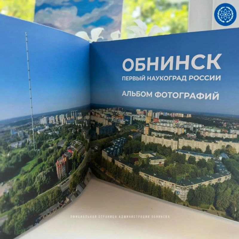 Обнинску 70 Разыгрываем книги с уникальными фото города