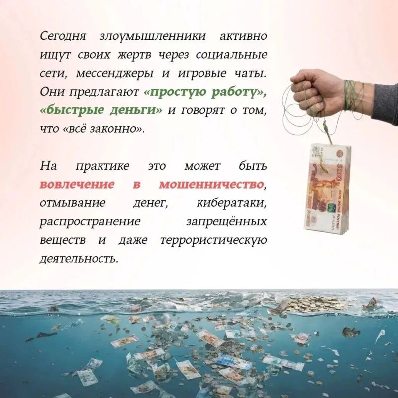 Управление по борьбе с противоправным использованием ИКТ УМВД России по Калужской области предупреждает: схемы «быстрого заработка» в интернете — один из основных инструментов мошенников Управление по борьбе с противоправным использованием ИКТ УМВД России по Калужской области предупреждает: схемы «быстрого заработка» в интернете — один из основных инструментов мошенников