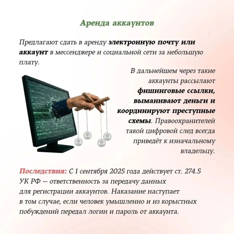 Управление по борьбе с противоправным использованием ИКТ УМВД России по Калужской области предупреждает: схемы «быстрого заработка» в интернете — один из основных инструментов мошенников Управление по борьбе с противоправным использованием ИКТ УМВД России по Калужской области предупреждает: схемы «быстрого заработка» в интернете — один из основных инструментов мошенников