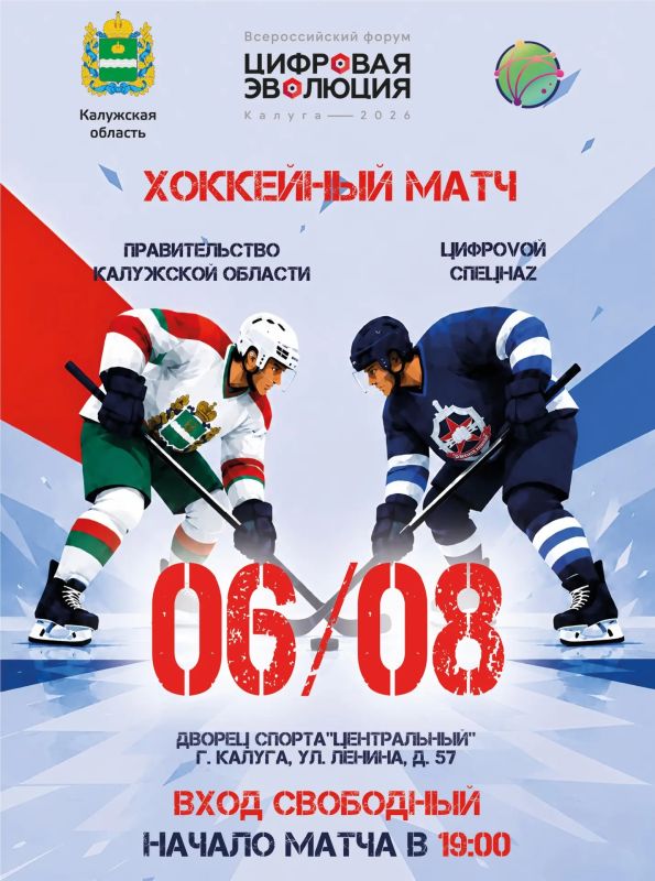 «Цифровая эволюция» на спорте! «Цифровая эволюция» на спорте!