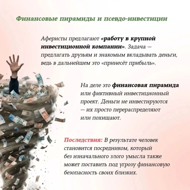 Управление по борьбе с противоправным использованием ИКТ УМВД России по Калужской области предупреждает: схемы «быстрого заработка» в интернете — один из основных инструментов мошенников Управление по борьбе с противоправным использованием ИКТ УМВД России по Калужской области предупреждает: схемы «быстрого заработка» в интернете — один из основных инструментов мошенников
