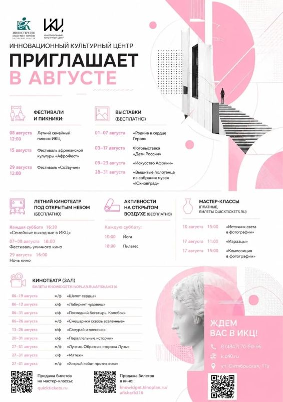 Дмитрий Денисов: Август только начинается, а значит впереди ещё много ярких событий! Дмитрий Денисов: Август только начинается, а значит впереди ещё много ярких событий!