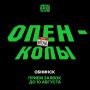Фестиваль «Переход» в Обнинске продолжается