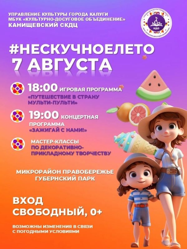 Дмитрий Денисов: Август только начинается, а значит впереди ещё много ярких событий! Дмитрий Денисов: Август только начинается, а значит впереди ещё много ярких событий!