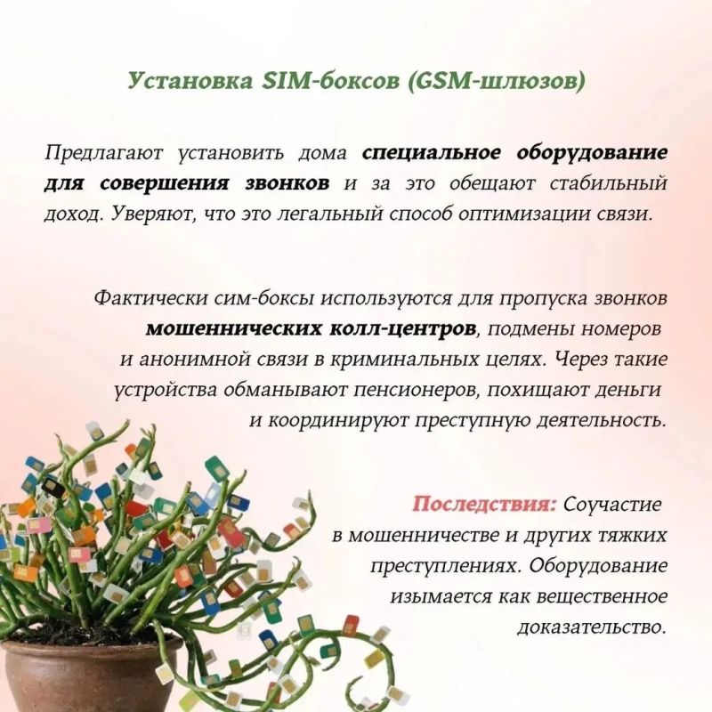 Управление по борьбе с противоправным использованием ИКТ УМВД России по Калужской области предупреждает: схемы «быстрого заработка» в интернете — один из основных инструментов мошенников Управление по борьбе с противоправным использованием ИКТ УМВД России по Калужской области предупреждает: схемы «быстрого заработка» в интернете — один из основных инструментов мошенников