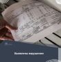 Специалисты инспекции рассмотрели ваши обращения — и выявили нарушения!